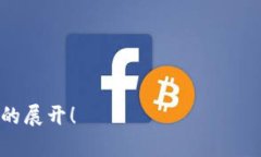 biao如何在TPWallet中查看质