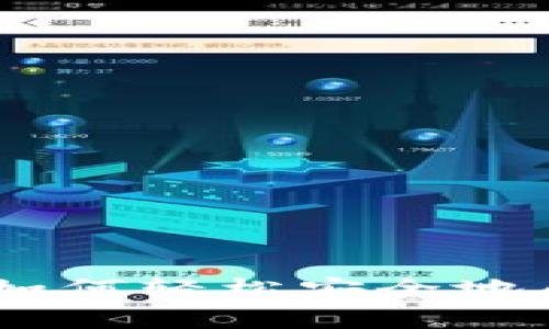 tpwallet撤池子教程:如何轻松安全地从流动性池中撤回资金