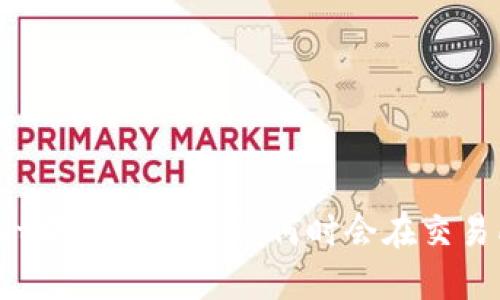 TPWallet中的DRG代币：何时会在交易所上市？