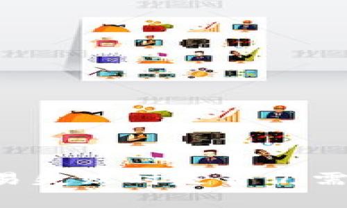 TPWallet交易失败时是否仍需支付矿工费？