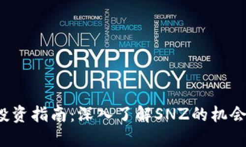 Web3投资指南：深入了解SNZ的机会与挑战