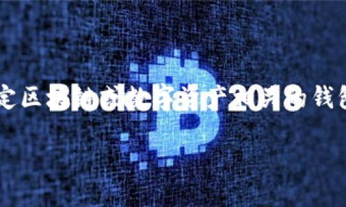 了解“tpwallet”地址,首先需要明确“tpwallet”指的是什么。一般而言,“tpwallet”可能是指与某一特定区块链或数字资产相关的钱包系统。然而,由于缺乏关于“tpwallet”具体的解释,下面我会假设它是一种钱包地址,并提供相关内容。
### 什么是TPWallet地址及其使用指南