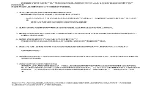 如何有效处理TPWallet中丢失的TRX资产问题