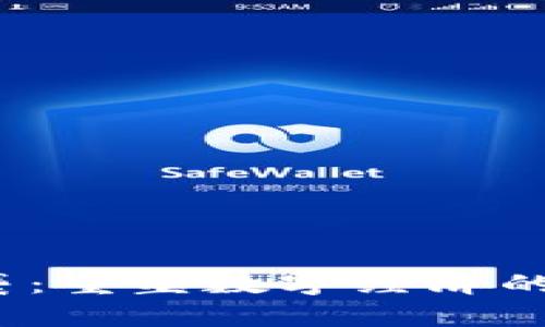 Web3红利来袭：重塑数字经济的新机遇与挑战