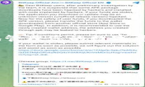 
  如何将Shiba Inu代币转移到TP Wallet/  

关键词
 guanjianci Shiba Inu, TP Wallet, 加密钱包, 转账步骤/ guanjianci 

---

### 内容主体大纲

1. 引言
   - Shiba Inu代币简介
   - TP Wallet的概述
   - 为什么选择TP Wallet

2. 准备工作
   - 确保拥有Shiba Inu代币
   - 下载并安装TP Wallet
   - 备份和安全设置

3. 将Shiba Inu代币转到账户
   - 创建TP Wallet账户
   - 获得TP Wallet地址
   - 从其他钱包转账到TP Wallet

4. 转账步骤详细解析
   - 登录原钱包并选择转账
   - 输入TP Wallet地址
   - 输入转账金额
   - 确认转账信息
   - 完成转账

5. 转账后的确认
   - 在TP Wallet检查余额
   - 使用区块链浏览器跟踪交易状态

6. 常见问题解答
   - 转账过程中遇到问题如何解决
   - 交易费用和速度的影响
   - 如何处理转账失败的问题
   - TP Wallet安全防护措施
   - 如果意外发送到错误地址该怎么办
   - 备份和恢复TP Wallet的方法

---

### 引言


Shiba Inu（SHIB）是一种在加密货币市场上越来越受欢迎的代币，以其可爱的狗狗形象和强大的社区支持吸引了大量投资者。而TP Wallet则是一款功能全面、用户友好的加密钱包，支持多种代币的存储与转移。将Shiba Inu代币转到TP Wallet的过程相对简单，但仍然需要遵循一些基本的步骤，以确保转账顺利完成。本文将详细介绍如何将Shiba Inu转移到TP Wallet，并解答一些常见问题。


---

### 准备工作

#### 确保拥有Shiba Inu代币


在进行转账之前，确保你已经在其他加密钱包中持有Shiba Inu代币。如果你还没有购买Shiba Inu，可以通过交易所如币安、火币等进行获取。购买后，将代币存放在你已经拥有的钱包中，准备转帐至TP Wallet。


#### 下载并安装TP Wallet


TP Wallet可以在手机应用商店（如App Store和Google Play）中找到。根据您的设备，下载并安装TP Wallet应用。安装完成后，打开应用并进行初步设置。TP Wallet支持多种语言，可以按照自己的需求选择适合的语言。


#### 备份和安全设置


在注册TP Wallet账户后，务必备份你的私钥和助记词。这些信息在以后恢复钱包时至关重要，因此请将其妥善保管。TP Wallet还提供了一些安全设置，如启用指纹识别或密码保护，可以增加钱包的安全性。


---

### 将Shiba Inu代币转到账户

#### 创建TP Wallet账户


如果你第一次使用TP Wallet，系统会提示你创建一个新账户。按照指示完成创建流程，输入必要的信息并设定密码。创建完成后，你将进入主界面，看到你的钱包余额和多种功能选项。


#### 获得TP Wallet地址


在TP Wallet中，获取你的Shiba Inu代币地址是下一步的关键。选择“接收”功能，系统会显示一个二维码和一串字母数字组合的地址。这是你转账SHIB代币的目标地址，请妥善记录下来，以免转账失败。


#### 从其他钱包转账到TP Wallet


转账的源钱包可能是交易所钱包或其他支持Shiba Inu的加密钱包。确保进入该钱包的转账选项，并准备进行转账操作。


---

### 转账步骤详细解析

#### 登录原钱包并选择转账


登录你的原交易所或钱包，找到与Shiba Inu代币相关的部分。通常，它都会有一个“发送”或“转账”按钮，点击进入转账界面。


#### 输入TP Wallet地址


在“转账”界面，输入你在TP Wallet中获得的地址。请确保地址完全正确，因为一旦转账执行，代币将无法找回。


#### 输入转账金额


在输入你要转账的SHIB代币数量时，可以选择全部转出或部分转出。务必检查你的余额，确保有足够的代币进行转账。


#### 确认转账信息


在提交转账之前，再次检查所有信息，包括TP Wallet地址和转账金额。确认没有任何错误后，点击确认提交转账请求。


#### 完成转账


转账请求提交后，等待网络确认。根据网络拥堵情况，转账通常会在几分钟到几小时内完成。请保持耐心。


---

### 转账后的确认

#### 在TP Wallet检查余额


转账完成后，打开TP Wallet，查看你的Shiba Inu代币余额以确认转账是否成功。通常情况下，余额会在几分钟内更新。如果没有变化，可能需要耐心等待网络确认。


#### 使用区块链浏览器跟踪交易状态


使用如Etherscan等区块链浏览器输入你的交易哈希，可以跟踪到交易的状态和确认次数。如果交易显示为完成，但余额没有更新，请联系TP Wallet客服寻求帮助。


---

### 常见问题解答

#### 转账过程中遇到问题如何解决

转账过程中遇到问题如何解决

在加密货币转账过程中，用户往往会遇到一些常见的问题，比如转账失败、金额错误以及地址不匹配等。解决这些问题的一般思路是逐步排查和确认信息准确性。

首先，如果转账失败，检查网络状态，确认链接是否正常。大部分转账都依赖于网络钱包与区块链网络的连接，网络不畅会导致交易不可提交。如果确认网络正常，观察自己的交易记录，是否显示了待处理状态。如果未显示任何交易记录，可能是你的发送请求未提交。

其次，确认所输入的TP Wallet地址是否正确。地址的输入错误是导致转账失败的主要原因之一。务必仔细核对并确保无误。在此情况下，可以尝试重新复制发送地址，再次进行操作。

如果转账金额不准确，用户应该根据自己的需求重新定义金额，确认有足够的余额，并预留交易费用。

最后，若交易已经成功但代币未到账，建议等待一段时间。很多时候，区块链上的交易需要时间才能被确认。若在一段合理的时间内仍未到账，建议联系TP Wallet的客服进行查询。他们可以查阅交易记录，帮助用户解决余额未更新的问题。


#### 交易费用和速度的影响

交易费用和速度的影响

在进行加密货币转账时，交易费用（即矿工费）和交易速度往往是用户关心的问题。不同的区块链网络对交易费用的设定存在差异，使用某些比较受欢迎的网络（如以太坊）转账SHIB通常会涉及一定的矿工费。

交易费用主要受网络拥堵程度的影响。在网络拥堵时，用户需要支付更高的矿工费以快速确认交易，反之，网络较为空闲时，矿工费较低，交易速度也可以得到较好的保障。一般来说，用户在转账时有两个选择：选择支付较低的矿工费，但需等待较长时间确认交易；另一种是支付较高的费用，尽快完成转账。

用户在进行转账时，可以在钱包界面查看当前的建议费用，进行选择。TP Wallet会为用户提供一些有效的费用建议，但用户也可以根据个人的需求进行手动调整。

要确保转账尽快到达目标地址，建议在网络较为空闲的时间段，选择支付适当的费用。这能在一定程度上提高交易成功率与速度，避免不必要的延误。


#### 如何处理转账失败的问题

如何处理转账失败的问题

转账失败是加密货币交易中比较常见的问题，尤其是在初学者使用钱包时。处理转账失败问题的过程主要可以分为几个步骤。

第一步，确认失败原因。有时，转账失败是由于网络问题或者钱包未更新，导致看似失败。用户可以通过区块链浏览器输入交易哈希查看详细状态，确认转账是否真的失败。

第二步，检查输入信息。当转账失败时，确保再次核实所有输入信息，包括TP Wallet地址、转账金额以及选择的网络费用。错误的地址或过低的矿工费都可能导致转账请求被拒绝。

第三步，联系支持。若用户在上述步骤仍无法解决问题，建议及时联系TP Wallet或原钱包的客服。他们可以提供实时的技术支持，帮助找出交易失败的原因。

最后，建议在确认操作无误后可稍等一段时间。部分交易可能需在区块链上等待一段时间甚至显示为“待处理”状态。在等待过程中，一定要保持耐心，一旦确认失败再尝试重新进行转账。


#### TP Wallet安全防护措施

TP Wallet安全防护措施

在加密货币操作中，安全性是一个始终需要关注的问题，TP Wallet提供了一系列的安全防护措施，保护用户的资产安全。

首先，用户在创建账户时，会被提供私钥和助记词。这是保障你的钱包安全的重要信息，用户需要妥善保管，切勿向他人泄露。若丢失这些信息，可能会导致资产无法恢复。

其次，TP Wallet支持多种身份验证方式，包括密码保护和生物识别认证，例如指纹识别或者面部识别。这些措施为用户的资金提供了额外的安全防护。

此外，用户也可以选择定期进行钱包备份和更换密码，这样可以确保即使有外部风险，也能有效降低密码被破解的机会。设置一个复杂且独特的密码，结合定期更改，有助于增强钱包的安全性能。

最后，选择在安全的环境中使用钱包，不在公共Wi-Fi下进行敏感操作，避免网络攻击的风险。如果可能，建议使用硬件钱包作为储存的重要资产。


#### 如果意外发送到错误地址该怎么办

如果意外发送到错误地址该怎么办

在加密货币世界中，发送资金到错误地址是一件非常棘手和令人心痛的事情。由于区块链的不可逆转性，一旦发送到错误地址，通常无法寻回。然而，处理此类问题还是有一些步骤可以尝试。

首先，如果您意识到自己已经将代币发送到了错误地址，首先要做的就是尽快记录下来该错误交易的交易哈希。在交易哈希的帮助下，即使无法找回资金，您仍可以追踪和查询此交易的状态。

接着，确认错误地址是如何输入的。有时候，复制错误或输入不准确是导致错误的重要原因。检查确认输入的地址是否为你原本的目标地址。

在某些特定的情况下，如果错误地址属于某个特定的用户，您可以尝试联系这个地址的持有者，看看他们是否愿意退还这些资金。但是，这并没有任何保证，因为这完全取决于该地址的拥有者的意愿。

最后，建议用户在后续的交易中，采取额外的步骤来防止地址错误的问题。可以使用二维码扫描代替手动输入，或者在转帐前发送较小的测试金额，确认地址无误再进行后续的大额转账。


#### 备份和恢复TP Wallet的方法

备份和恢复TP Wallet的方法

备份和恢复TP Wallet是保护您数字资产的重要环节，确保当您更换手机或应用出现问题时可以恢复钱包。以下是备份和恢复的详细步骤。

首先，在TP Wallet内，找到备份选项。系统会提示用户下载/记录私钥和助记词。强烈建议用户将这两个信息分别保存在安全的地方，避免直接存储在手机上，防止丢失或被盗。

其次，建议使用纸质备份，云端备份或USB设备存储可以避免黑客入侵后的风险。通常情况下，助记词会是12个或24个单词的组合，确保纪录后尽量保密，不要随意分享。

如果之后您需要恢复钱包，只需下载并重新安装TP Wallet，在主界面中选择“恢复钱包”选项，输入之前记录的助记词。根据提示完成恢复流程，钱包将自动导入先前的资产。

在备份过程中，务必确保您的操作环境安全，避免公用设备或不安全的网络。在完成备份后，可以在TP Wallet内确认余额是否更新，以确保恢复顺利。通过这种方法，您可以在任何时候安全地管理您的数字资产。


---

以上内容构成了关于如何将Shiba Inu代币转移到TP Wallet的详细指南，涵盖了操作步骤、常见问题以及处理措施，希望能帮助加密货币用户顺利完成转账。