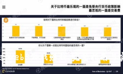 如何通过Web3游戏赚钱：完整指南与实用技巧