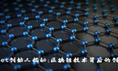 TPWallet创始人揭秘：区块链