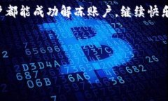   TPWallet会冻结吗？了解