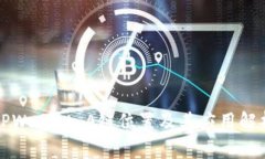 TPWallet A链位置及其应用解