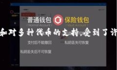 在现代数字货币的世界中