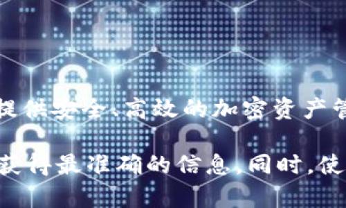 根据目前的信息，TPWallet 是一种数字钱包，主要用于加密货币管理和在线支付。它为用户提供安全、高效的加密资产管理服务。然而，TPWallet 的具体市场目标和用户群体可能会随着市场需求变化而有所不同。

如果您想了解 TPWallet 的具体受众，建议访问其官方网站或查看相关的市场分析资料，以获得最准确的信息。同时，使用这样的服务时，务必注意其政策和合规性，以确保符合当地法律法规。