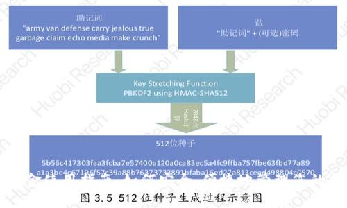 比特币现金使用指南：如何安全、便捷地管理您的加密资产