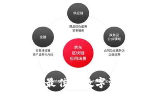   
TPWallet：您最佳的数字资产管理工具