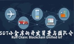 USDT小金库的开发背景与团