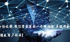 在讨论TPWallet及其相关资产的安全性之前，我们需